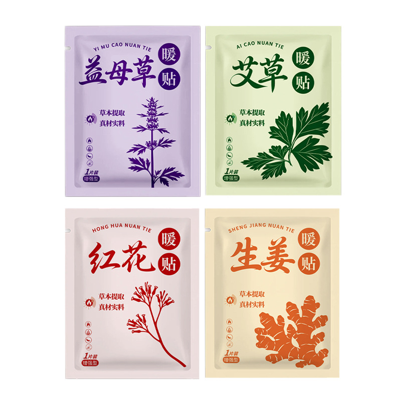 Herbal Warming Patch Mugwort Ginger Self-Heating Steam Warm Compress for Abdomen 12x15.5cm - Image 5