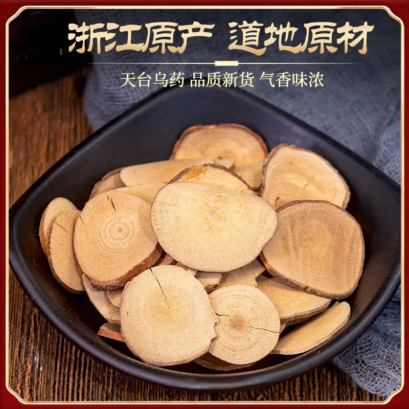 Wu Yao Dried Lindera Root Slices 500g Tiantai Wuyao Traditional Chinese Herb for Decoction and Tea - Image 5
