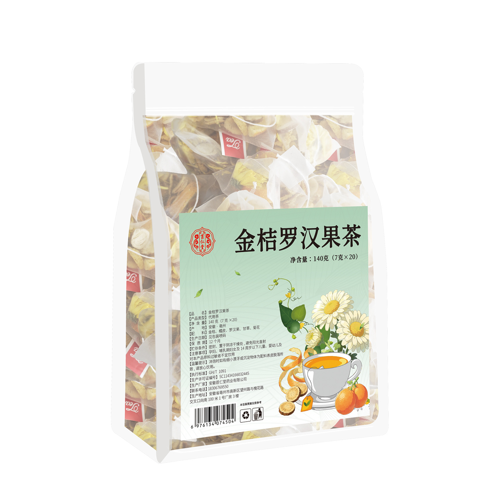 Freeze-Dried Kumquat Luo Han Guo Tea Bags 140g Sugar-Free Herbal Blend with Licorice and Chrysanthemum 20 Sachets - Image 5