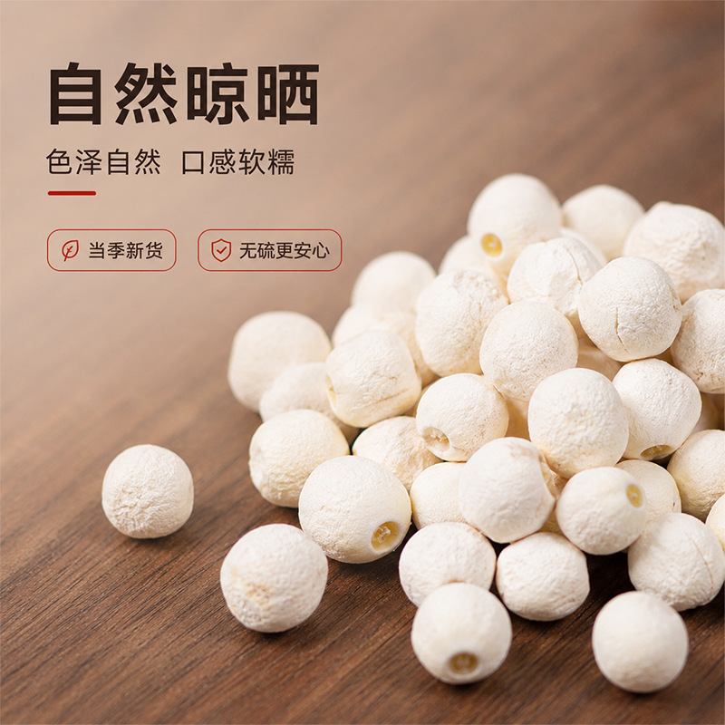Dried Gorgon Fruit Seeds Qian Shi 500g Suzhou Euryale Seeds for Soup and Congee - Image 3