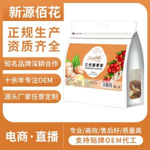 Sanfu Ginger Jujube Tea (Zingiber officinale, Ziziphus jujuba, Lycium barbarum) — Seasonal Herbal Blend, 5g × 20 Bags