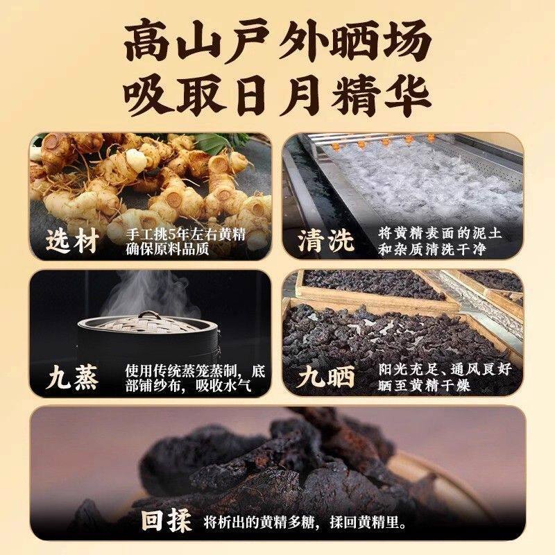 Nine-Steamed Nine-Dried Polygonatum Root Slices Vacuum Ready-to-Eat 200g Jiuhuashan Huang Jing - Image 3