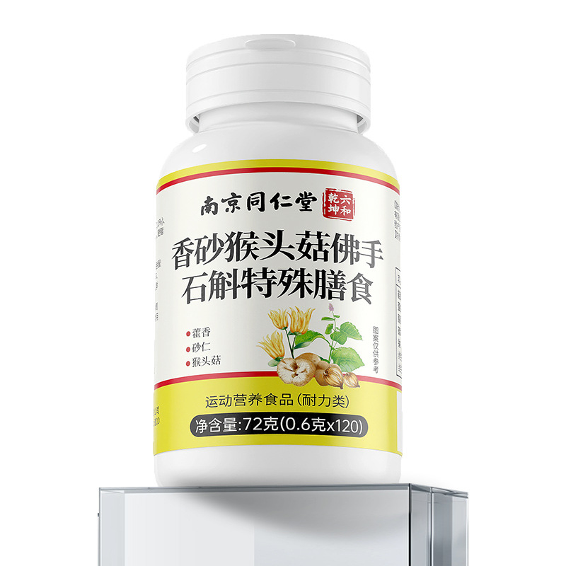 Xiang Sha Hericium Finger Citron Dendrobium Tablets Chinese Herbal Dietary Supplement 72g - Image 5