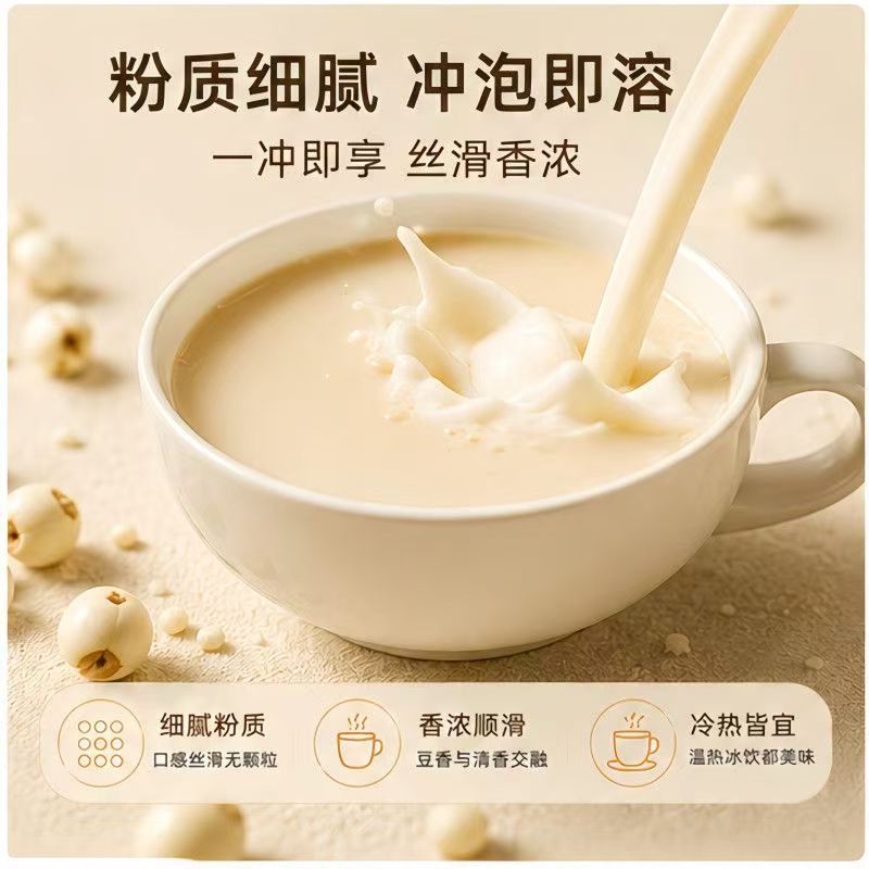 Lotus Seed Lily Soy Milk Powder Lian Zi Bai He Dou Jiang Fen Instant Breakfast Drink 175g 7 Sachets Sugar Free - Image 3