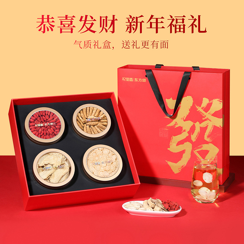 Qi Li Xiang Four Treasure Gift Box American Ginseng and Ningxia Goji 220g Dried Herbal Gift Set - Image 2