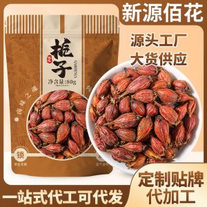 Gardenia Fruit (Gardenia jasminoides) — Dried Zhi Zi for Herbal Tea, Natural Coloring & Braising