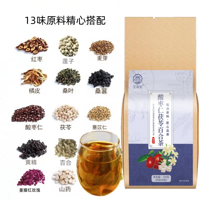 Sour Jujube Seed Poria Lily Tea Suan Zao Ren Fu Ling Bai He Tea Bags Sleep Wellness Tea 150g 30 Bags - Image 3