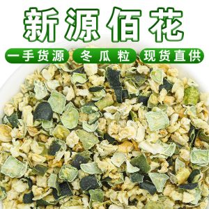 Dried Winter Melon Cubes (Benincasa hispida) — Low-Temperature Dried Fruit Tea Ingredient, 500g