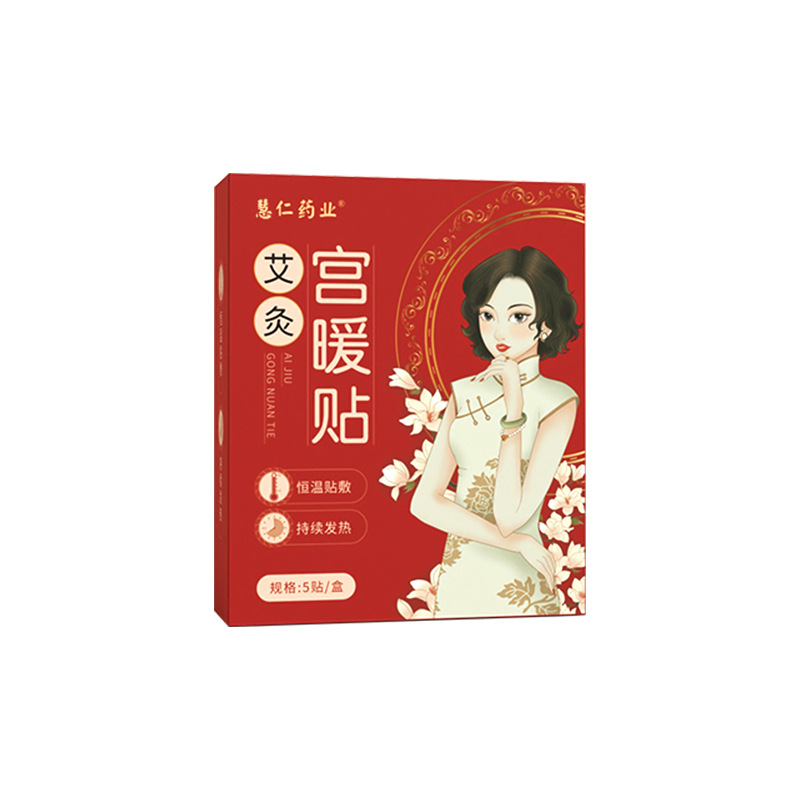 Moxa Warming Abdominal Patch Ai Jiu Gong Nuan Tie Self Heating Herbal Warm Patch 5 Patches Per Box - Image 5