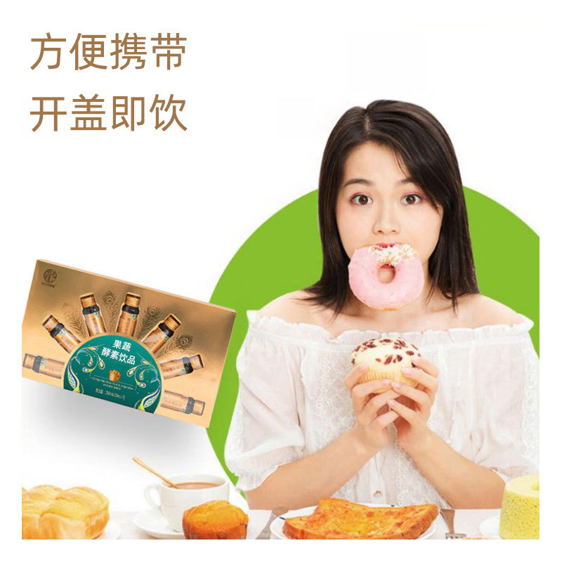 Comprehensive Fruit & Vegetable Ferment Drink (酵素原液) — 30ml × 7 Bottle Trial Box - Image 2