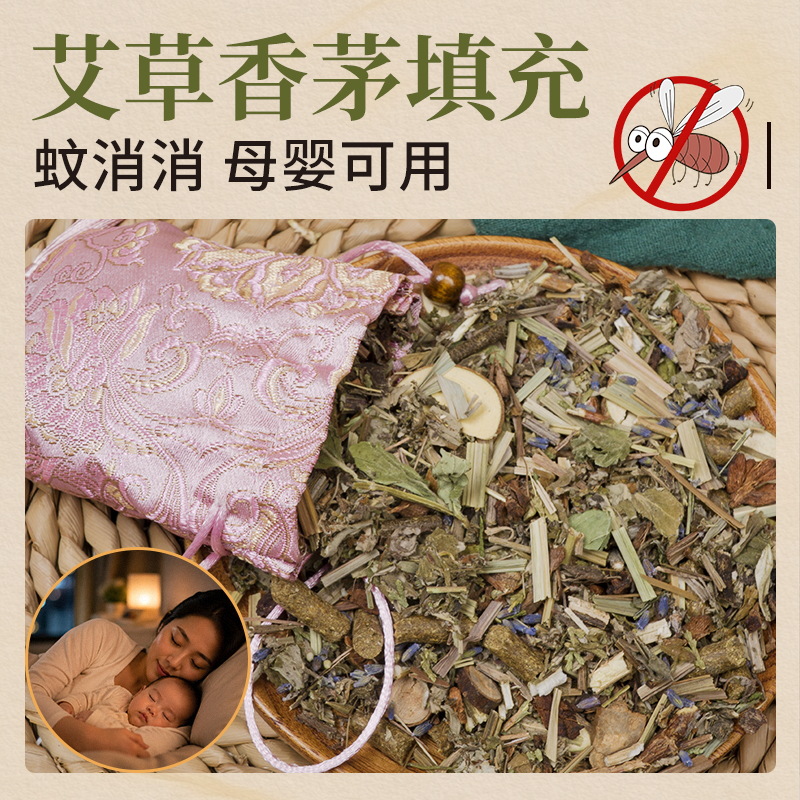 Herbal Mosquito Repellent Sachet Mugwort Lemongrass Aromatherapy Bag 100g - Image 2