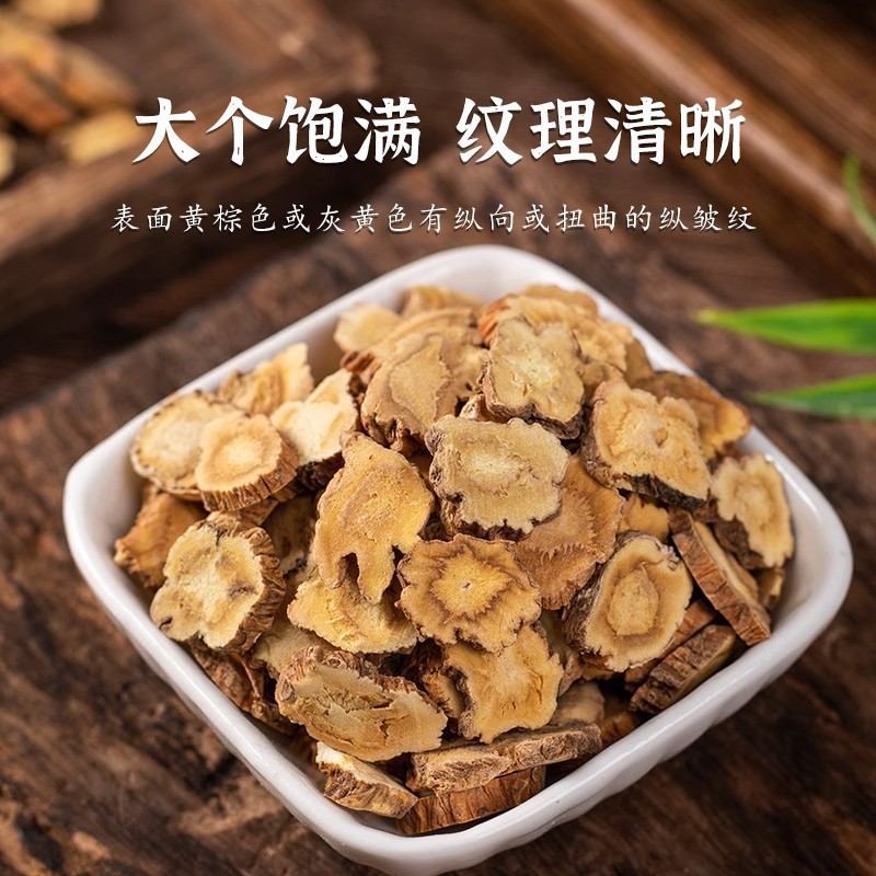Wild Qin Jiao Large Slices 500g Dried Gentiana Root Pieces Qin Jiao 秦艽 Traditional Herbal Decoction Slices - Image 2