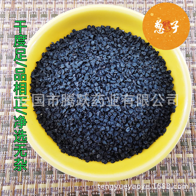 Dried Scallion Seeds Cong Shi 葱实 500g Bag Traditional Chinese Herb Allium fistulosum Seeds - Image 4