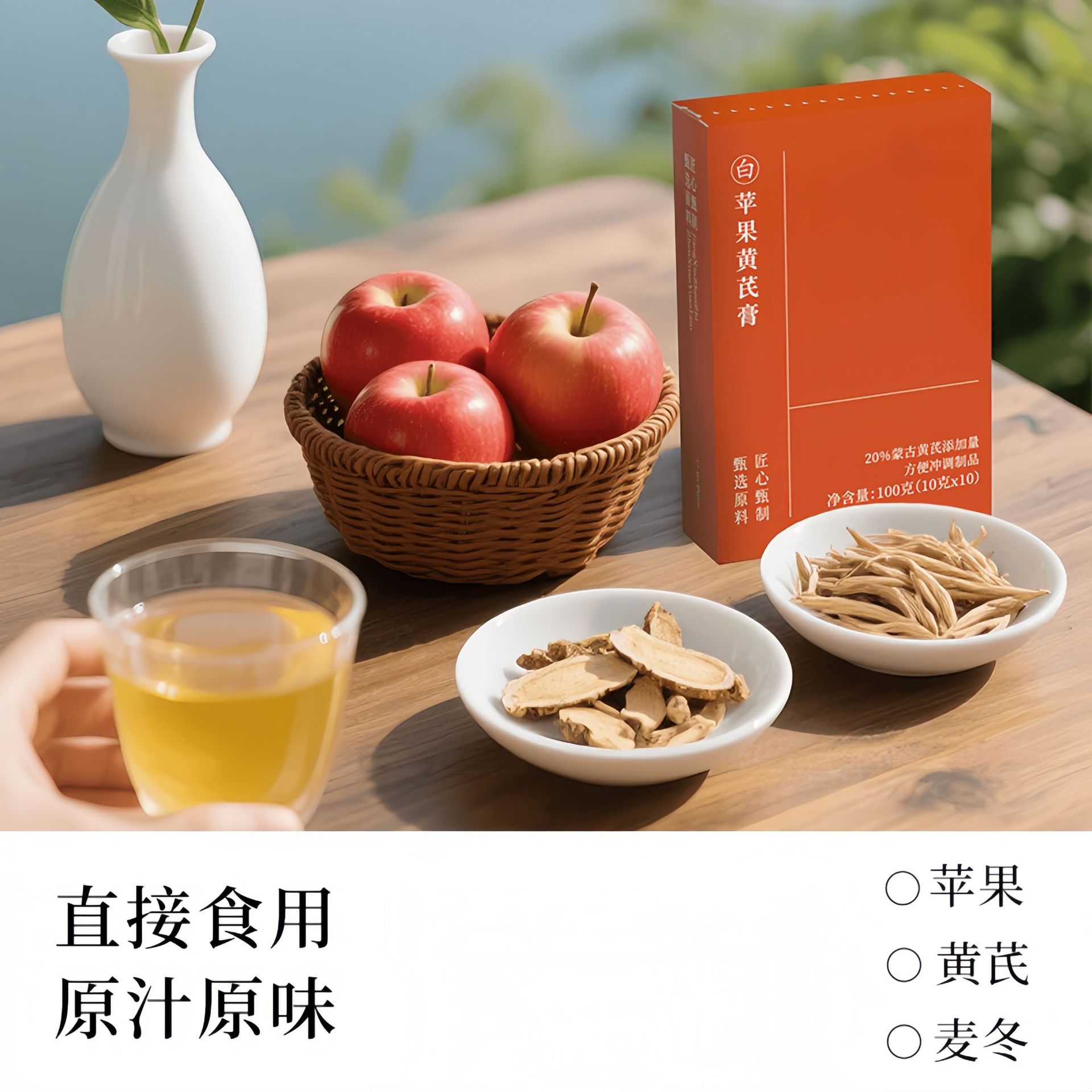 Apple Astragalus Paste Huang Qi Gao 100g Box Herbal Wellness Paste with Apple and Astragalus Root - Image 2