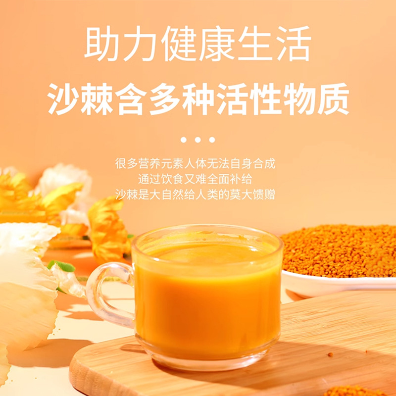 Sea Buckthorn Chelated Calcium Solid Drink Sha Ji 24g Daily Calcium Supplement Powder - Image 3