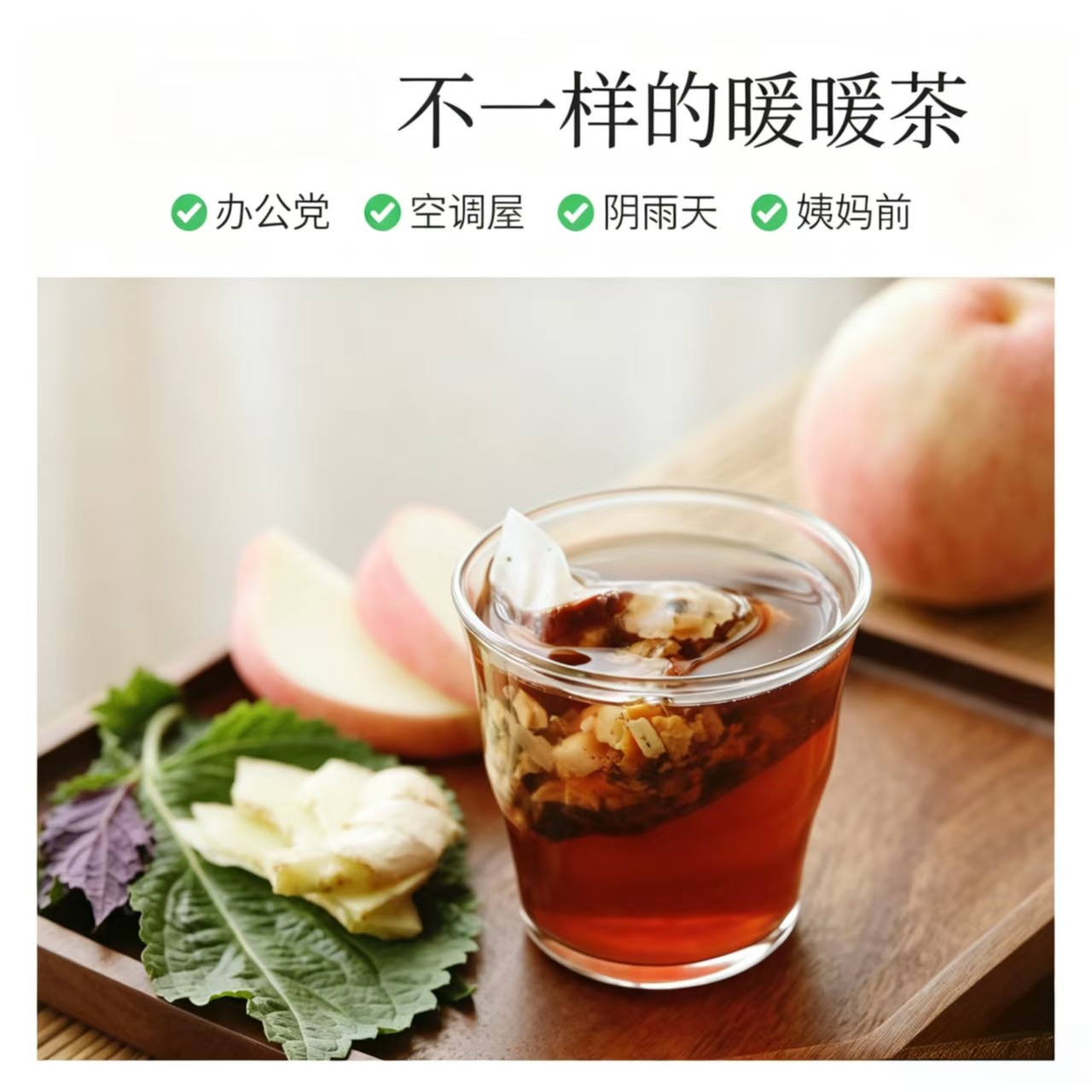 Zisu Taozi Ginger Tea 75g Perilla Peach Ginger Blend with Coix Seed Mulberry Tangerine Peel 15 Individual Sachets Hot or Cold Brew - Image 2