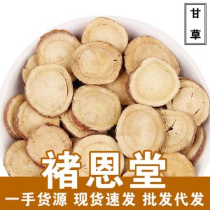 Gan Cao Slices (Glycyrrhiza uralensis) — Gansu Red-Skin Licorice Root for Herbal Tea & Wellness