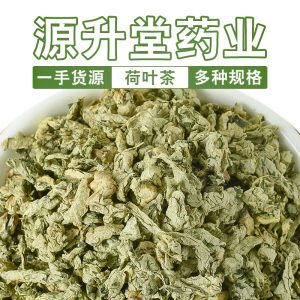 Lotus Leaf Granules (Nelumbo nucifera) — Dried Food Herb for Lotus Leaf Tea