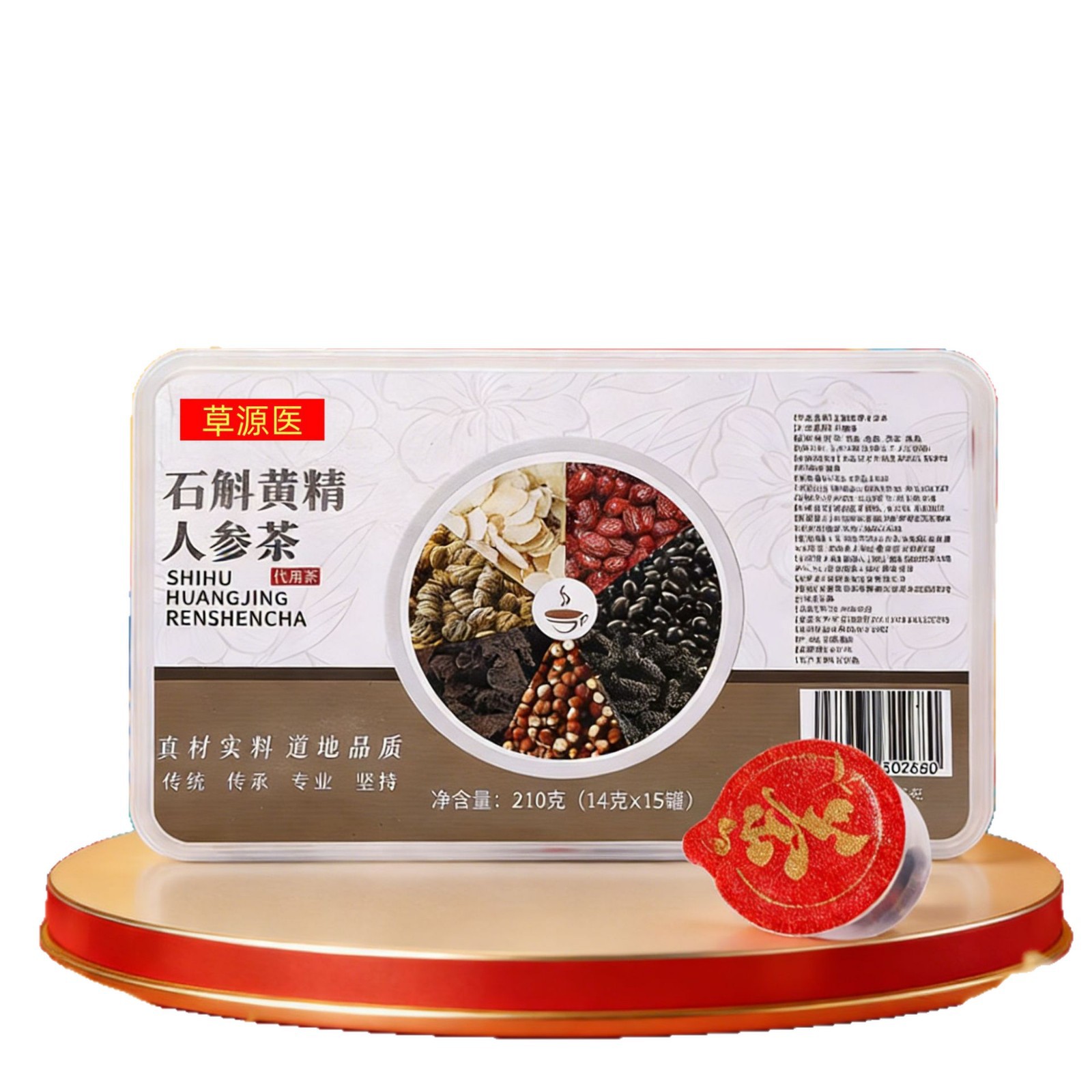 Dendrobium Polygonatum Ginseng Herbal Tea 210g Daily Wellness Infusion - Image 5