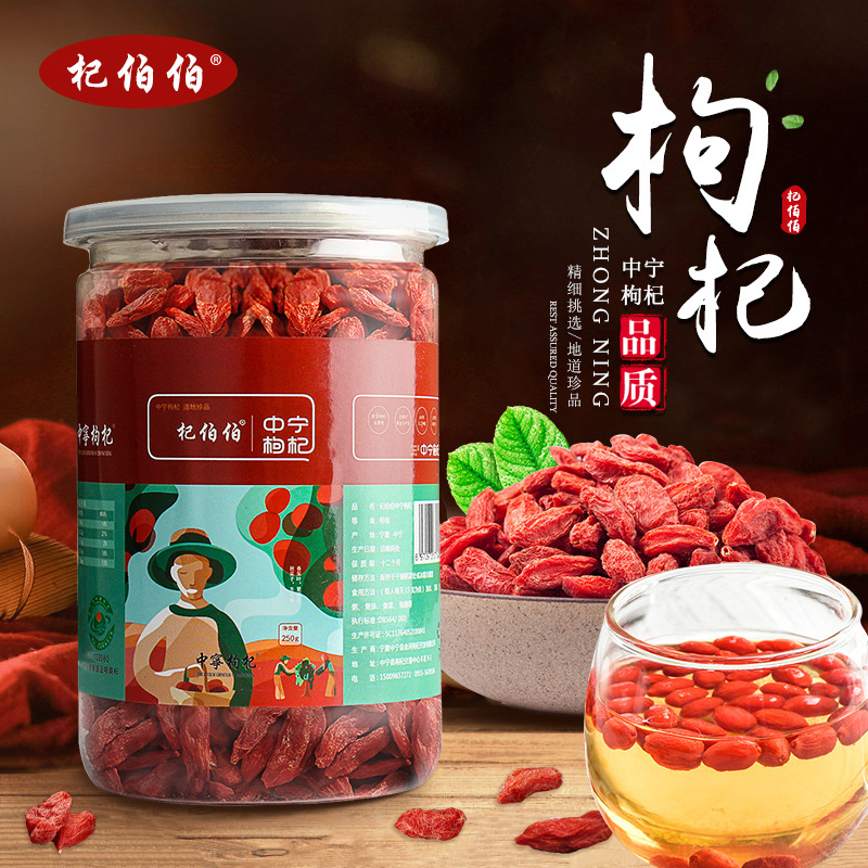 Premium Ningxia Goji Berries Grade A Dried Wolfberry Fruit 250g Bottle - Image 3