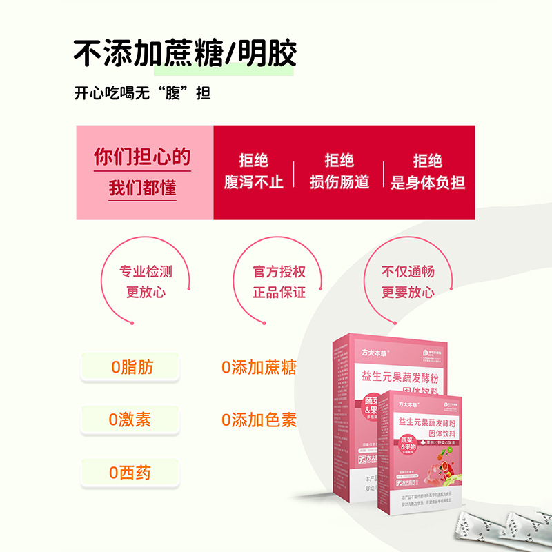 Prebiotic Fruit Vegetable Fermented Powder Dietary Fiber Meal Replacement Drink Mix 100g - Image 4
