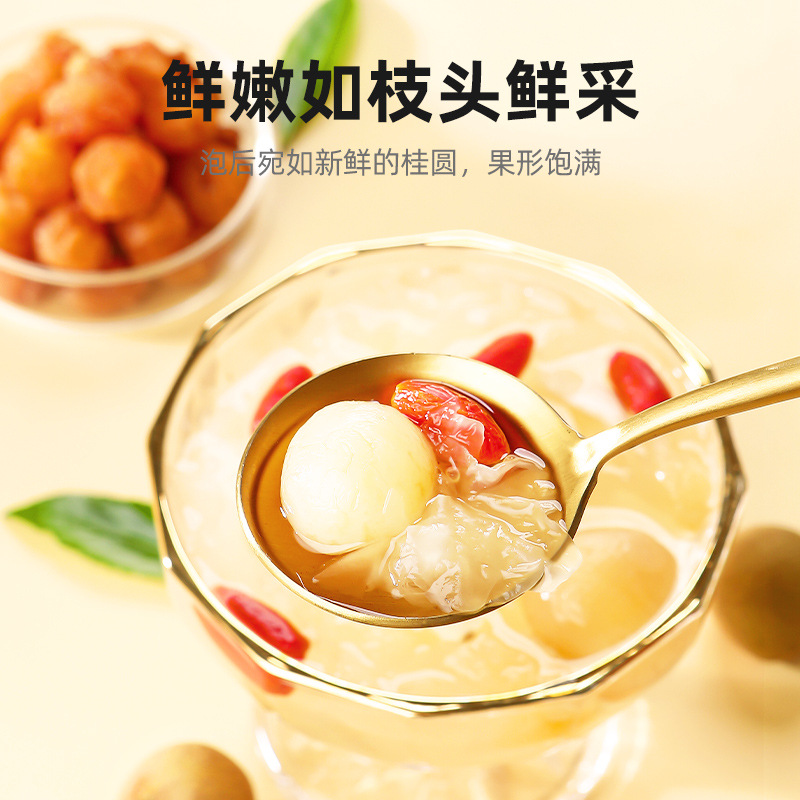 Dried Longan Flesh 500g Jar Pitted Ready to Eat Fujian Longan Dried Fruit for Tea and Soup - Image 5