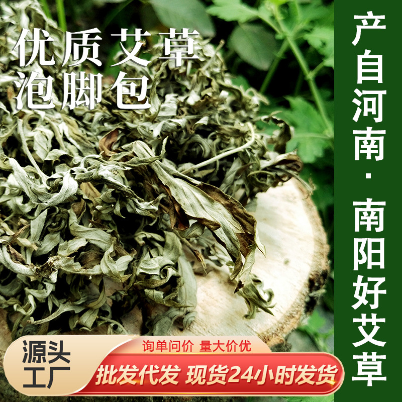 Herbal Foot Soak Pack 14 Herb Blend with Sichuan Pepper Mugwort and Ginger 30g x 30 Bags - Image 4