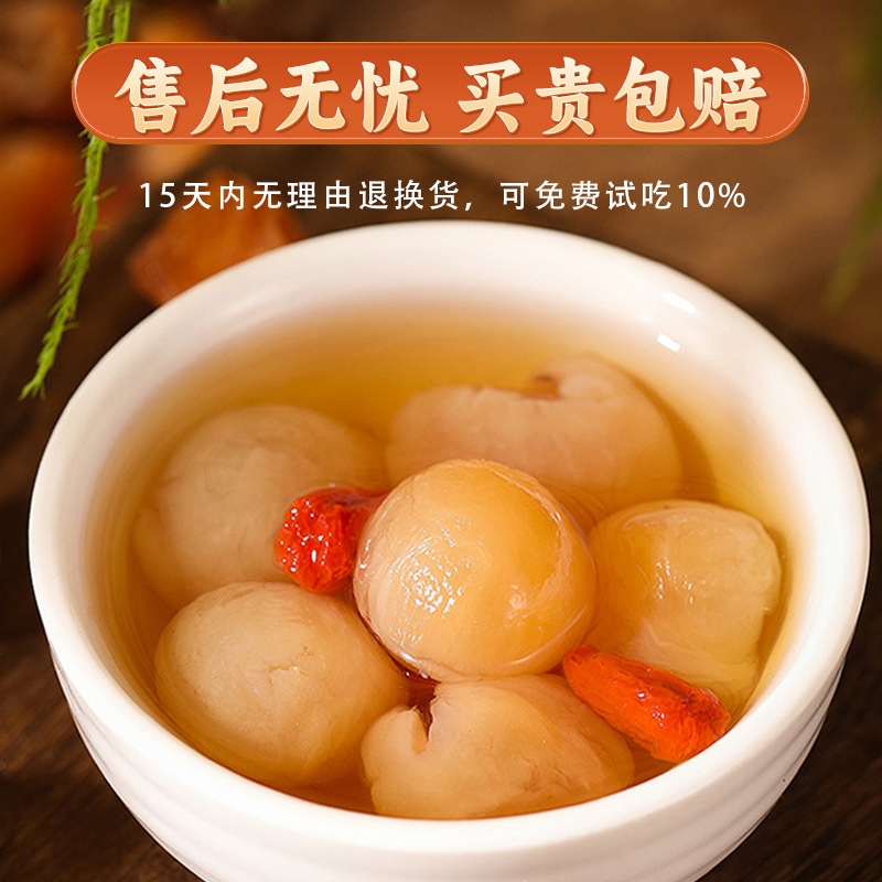Dried Seedless Peeled Longan Flesh Gui Yuan Rou 250g Fujian Longan Dried Fruit - Image 3