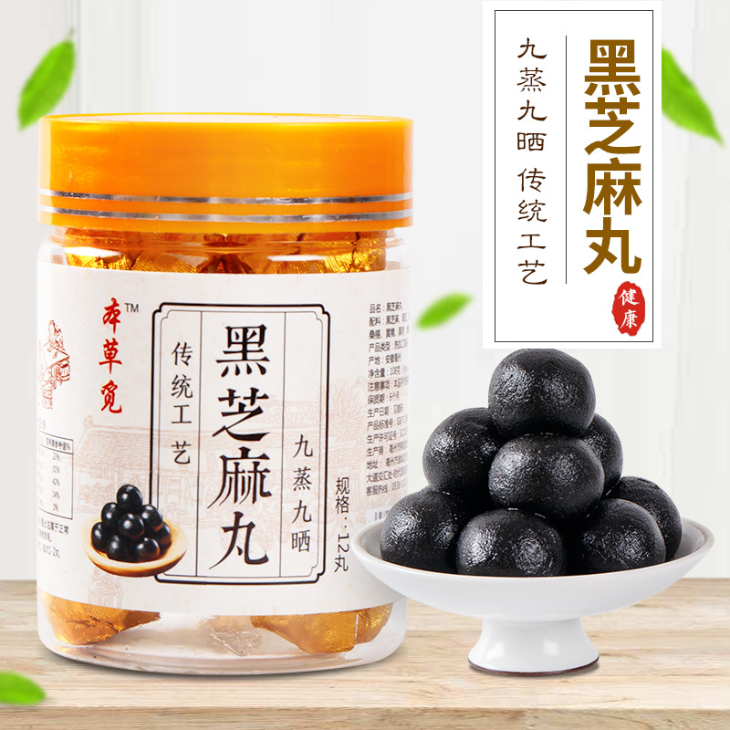Nine-Steam Nine-Sun Black Sesame Balls (Sesamum indicum) — Handmade Herbal Honey Pills - Image 2