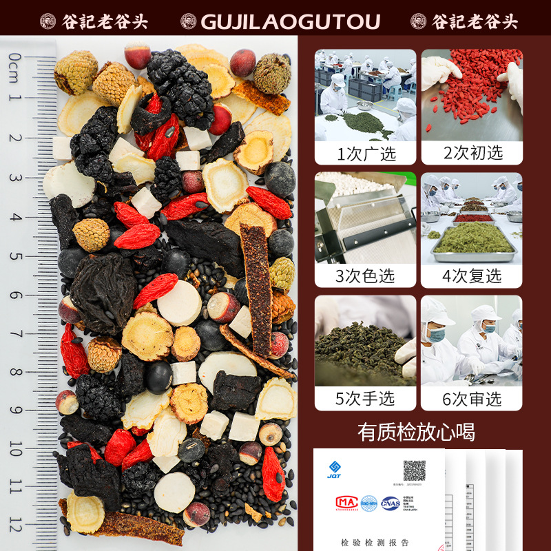 Five Black Wellness Tea with Ginseng Polygonatum Mulberry Black Bean Sesame Goji Tangerine Peel He Shou Wu Raspberry 30 Cans - Image 3