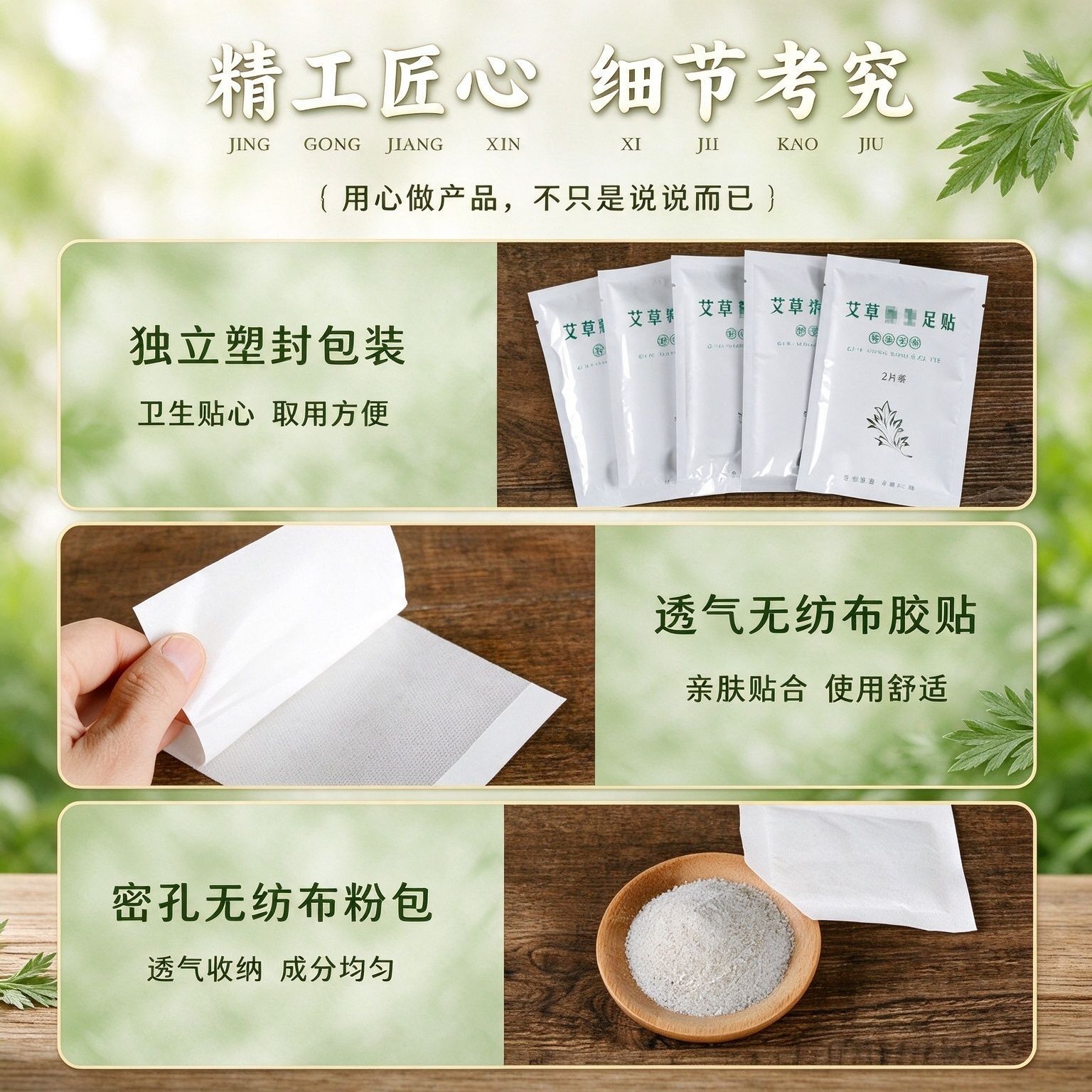 Mugwort Foot Patches Ai Cao 10 Pads Self Warming Herbal Foot Care - Image 3