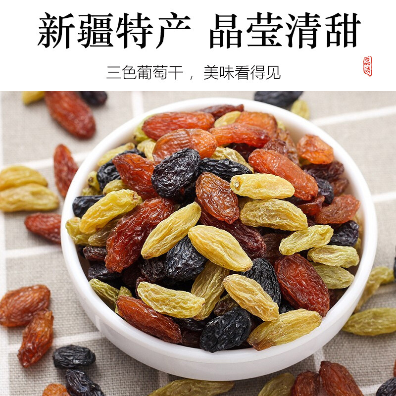 Xinjiang Black Currant Raisins Mixed Dried Grapes 250g Natural Snack and Culinary Fruit - Image 3