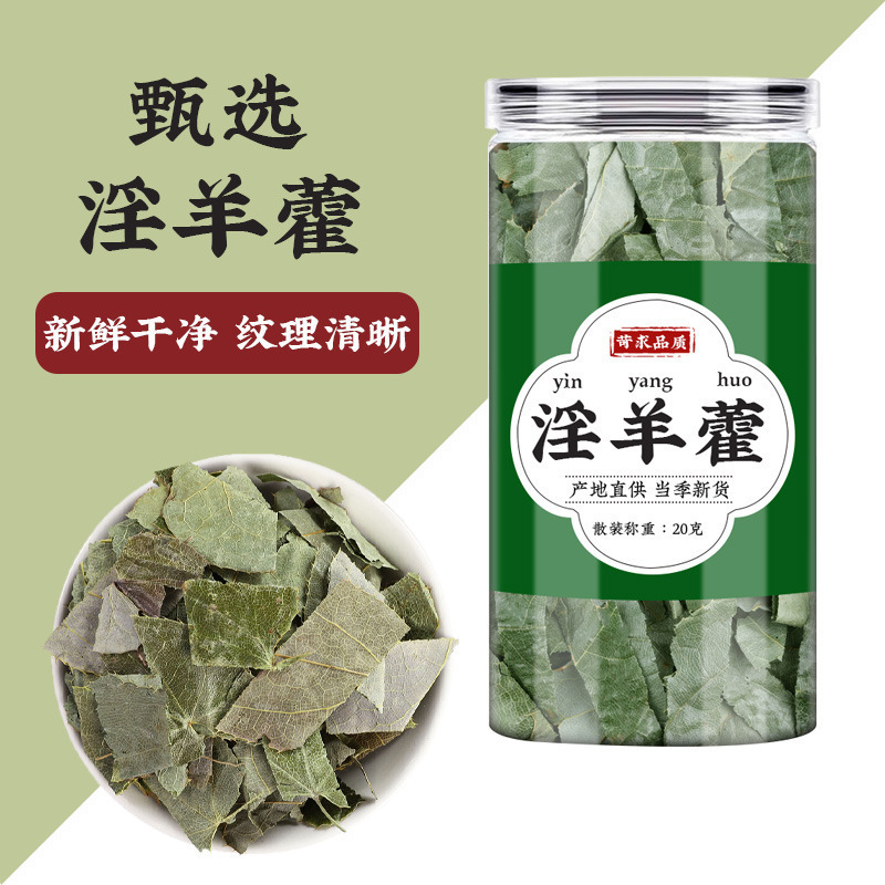 Chive Seed Goji Berry Epimedium Herbal Tea Jiu Cai Zi Gou Qi Zi Yin Yang Huo Traditional Chinese Wellness Blend 20g - Image 3