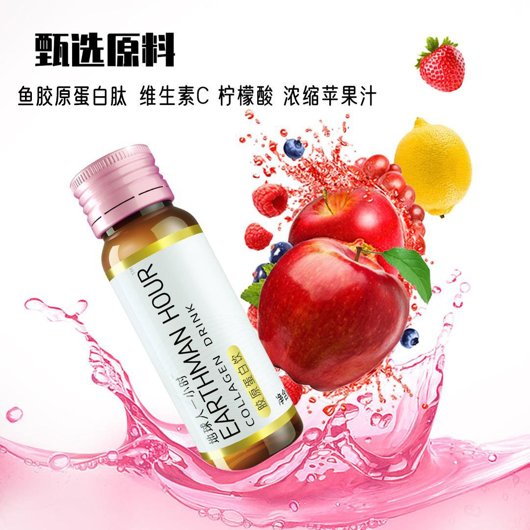 Fish Collagen Peptide Oral Liquid (胶原蛋白肽饮) — Small-Molecule Peptide Drink with Vitamin C, 50ml × 8 Bottles - Image 2