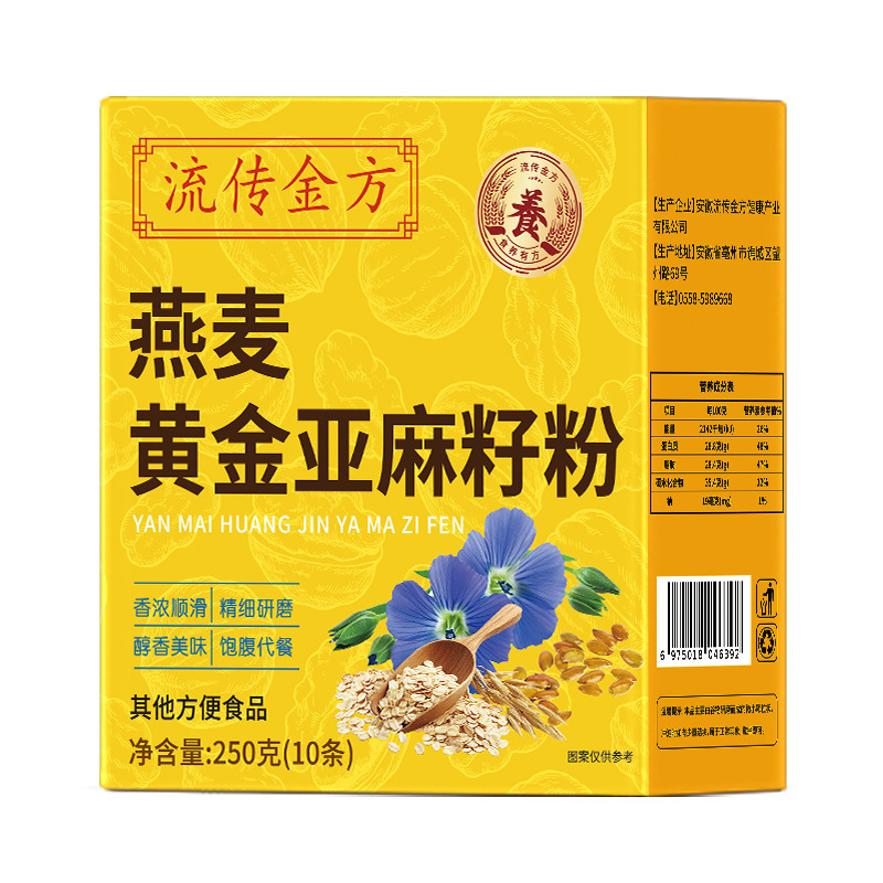 Oat Golden Flaxseed Powder 250g Individual Sachets Breakfast Drink Meal Replacement Grain Powder - Image 5