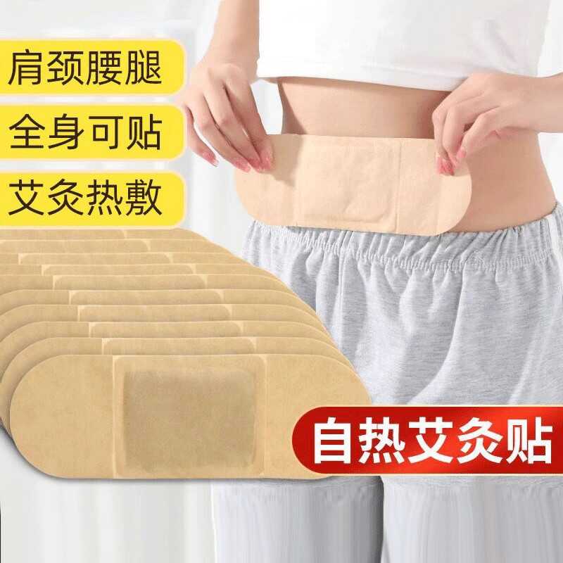 Far Infrared Magnetic Moxa Heat Patch Self Heating Wormwood Body Warmer 8 to 10 Hours - Image 4