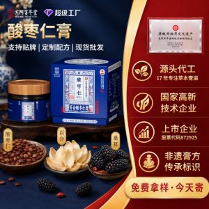 Suan Zao Ren Gao (Ziziphus jujuba var. spinosa) — Traditional Jujube Seed Herbal Paste, 160g