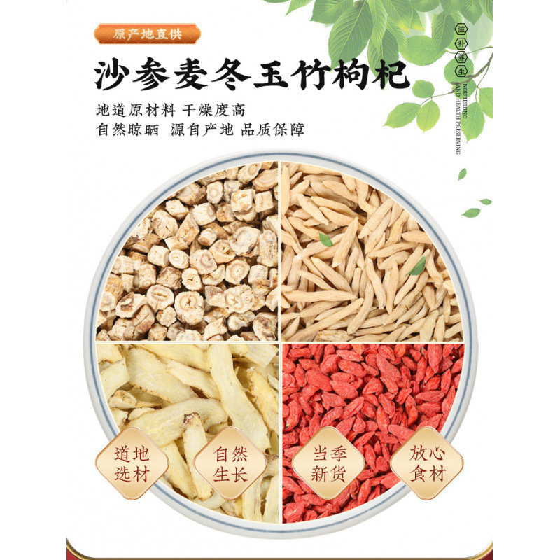 Sha Shen Mai Dong Yu Zhu Gou Qi Tea Blend 150g Jar Dried Herbal Tea for Daily Brewing - Image 4