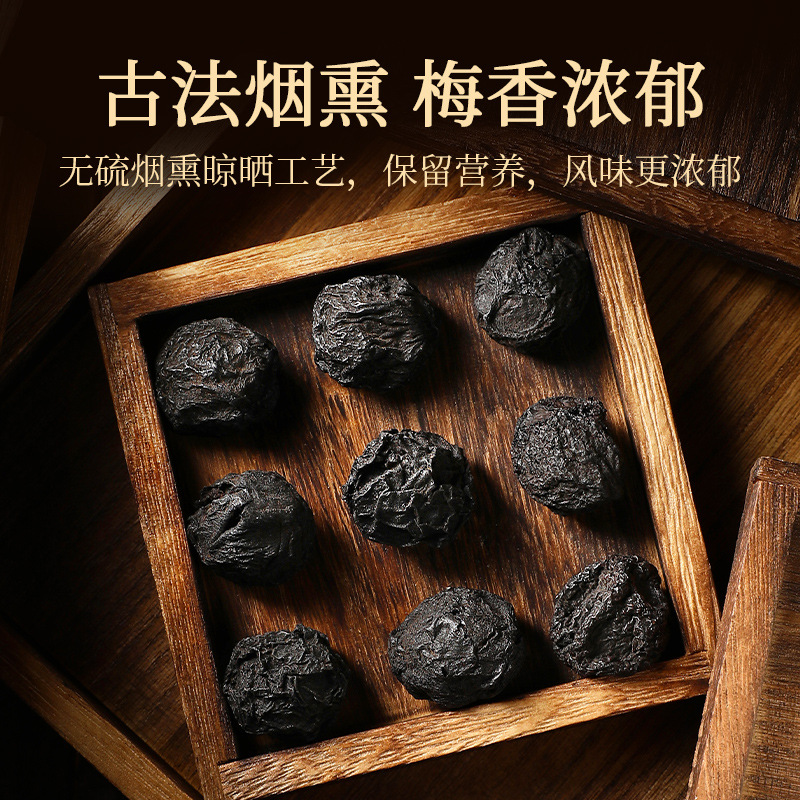 Smoked Dark Plum Dried Fruit Snack 300g Jar Ready to Eat Wumei for Sour Plum Drink - Image 3