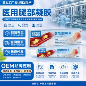 Medical Leg Gel 20g for Varicose Vein Discomfort Leg Fatigue and Muscle Cramps by North China Pharmaceutical