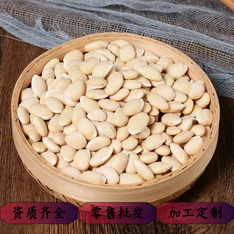 White Hyacinth Bean Bai Bian Dou Dried Seeds Sulfur-Free Raw Herb for Herbal Tea and Congee 500g Bag - Image 3