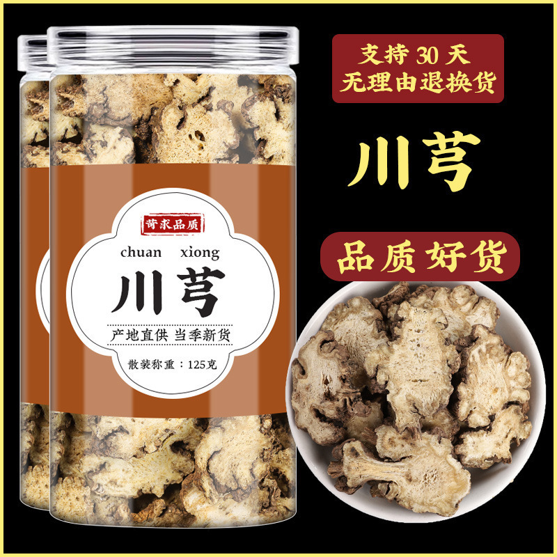 Xiang Fu Chuan Xiong Xia Ku Cao Rose Herbal Tea Blend 50g Dried Cyperus Chuanxiong Prunella Rosa Flowers - Image 2