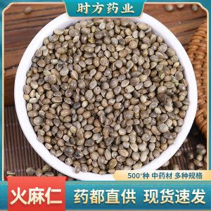 Hemp Seed (Cannabis sativa) — Huo Ma Ren Dried Food Herb, 500g