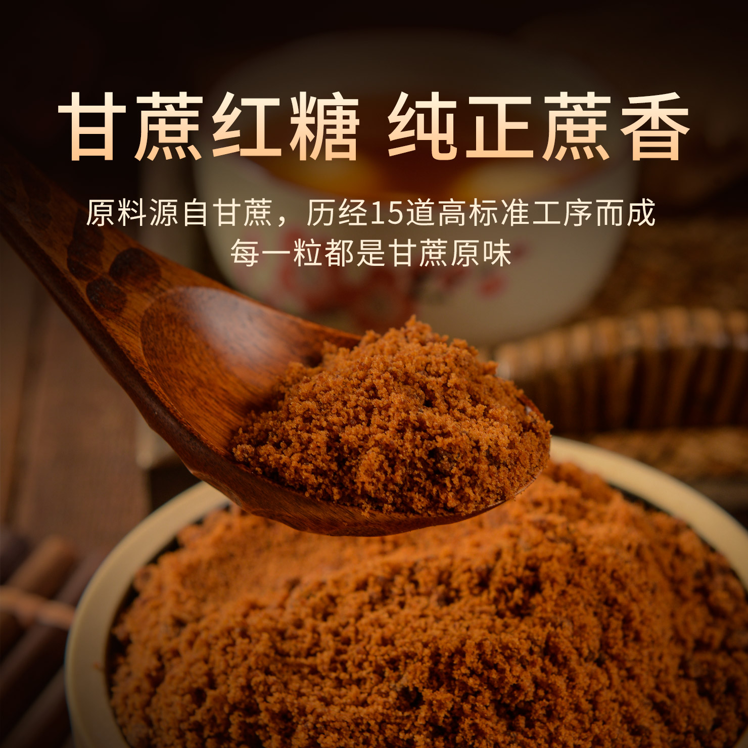 Ruizhen Traditional Brown Sugar 250g Pure Sugarcane Old Style for Ginger Tea and Cooking - Image 2
