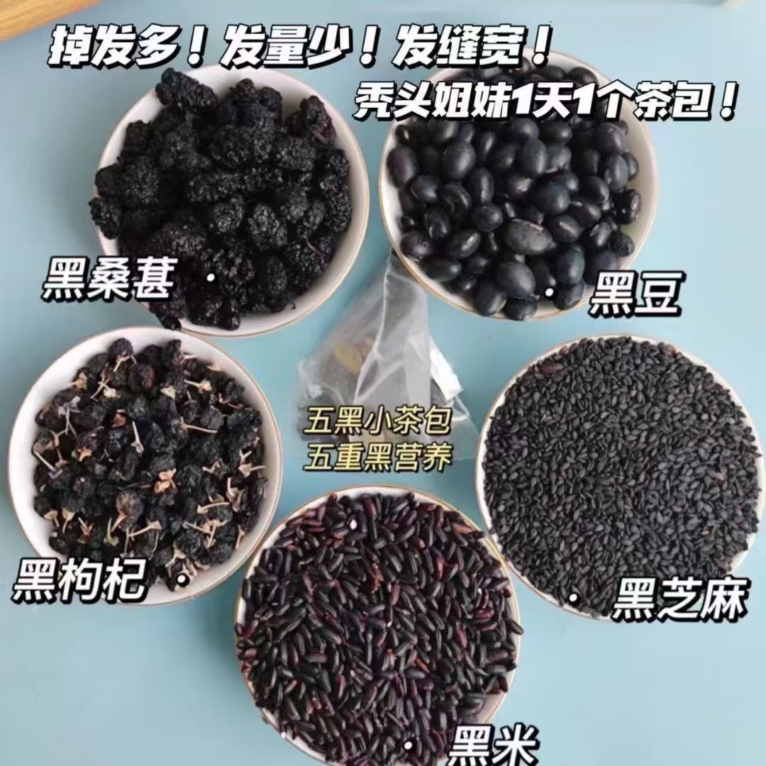 Five Black Herbal Tea Wu Hei Cha 50 Teabags Cold Brewed Sugar Free Daily Wellness Tea - Image 3