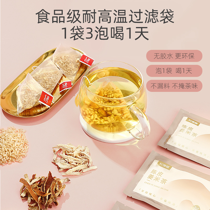 Chenpi Ginger Brown Rice Tea Bags Cold Brew Herbal Blend 120g 12 Sachets - Image 4
