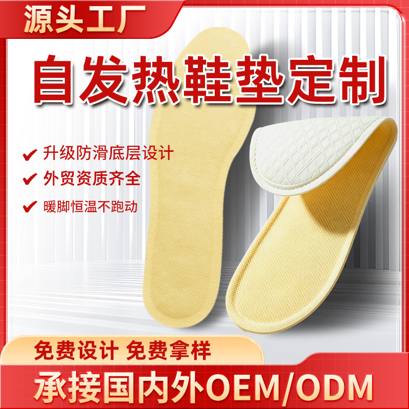Self-Heating Mugwort Shoe Insoles 8-10 Hour Warm Foot Pads for Winter Adults - Image 2
