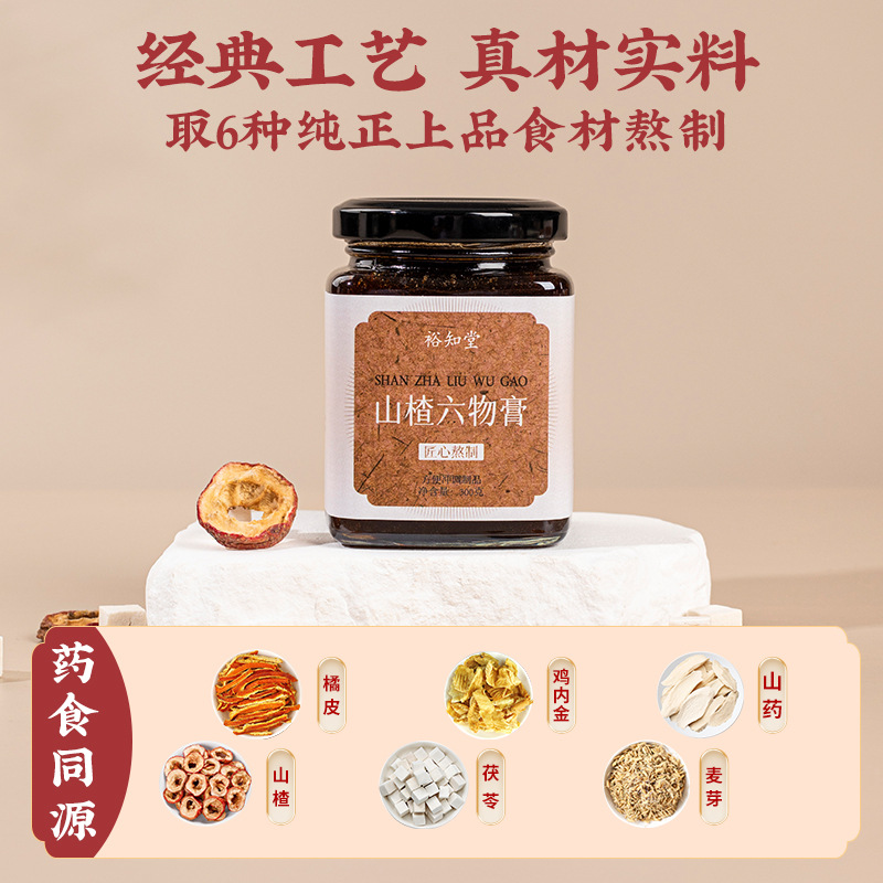 Hawthorn Six-Ingredient Paste (Shan Zha Liu Wu Gao) — Ready-to-Eat Herbal Paste with Chicken Gizzard Lining, 300g Jar - Image 2