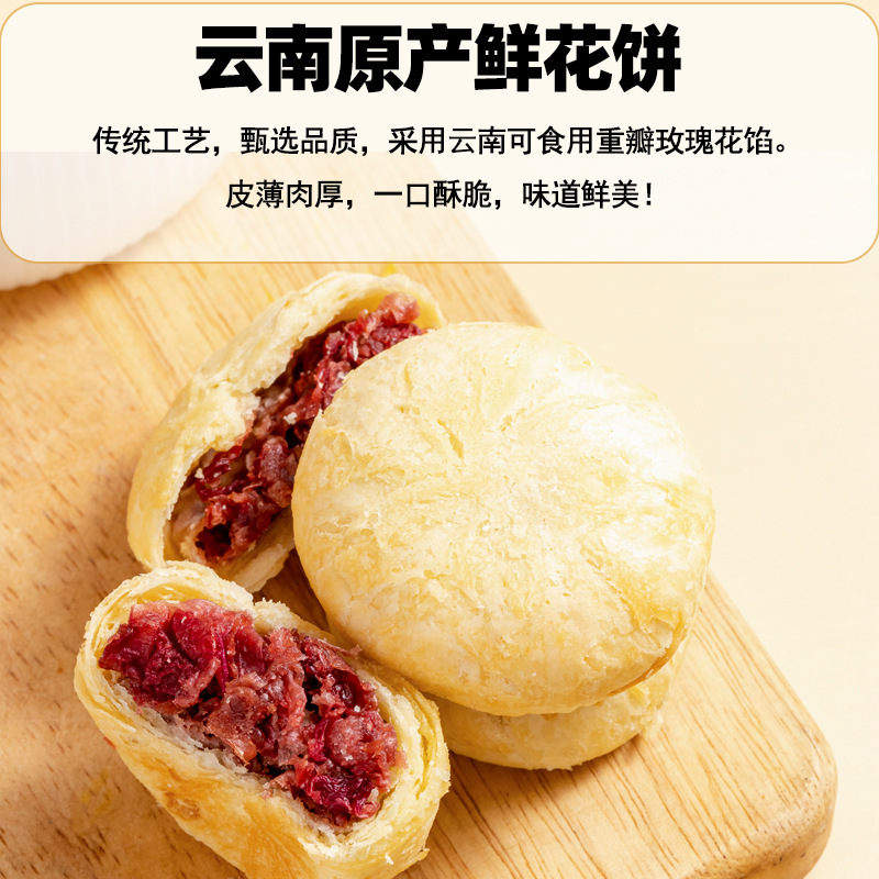 Yunnan Rose Flower Cake Gift Box 600g Traditional Rose Pastry 20 Pieces - Image 4