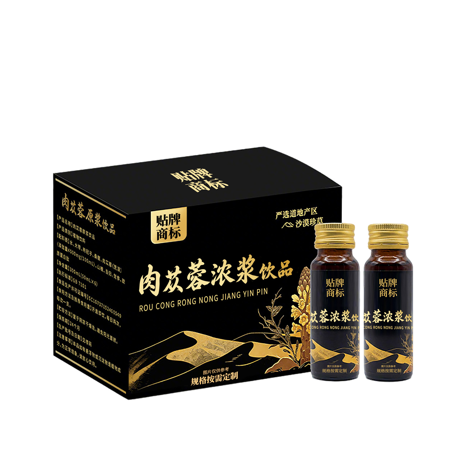 Cistanche Concentrated Drink OEM Customization — Fresh Cistanche, Ginseng & Goji Oral Liquid - Image 5